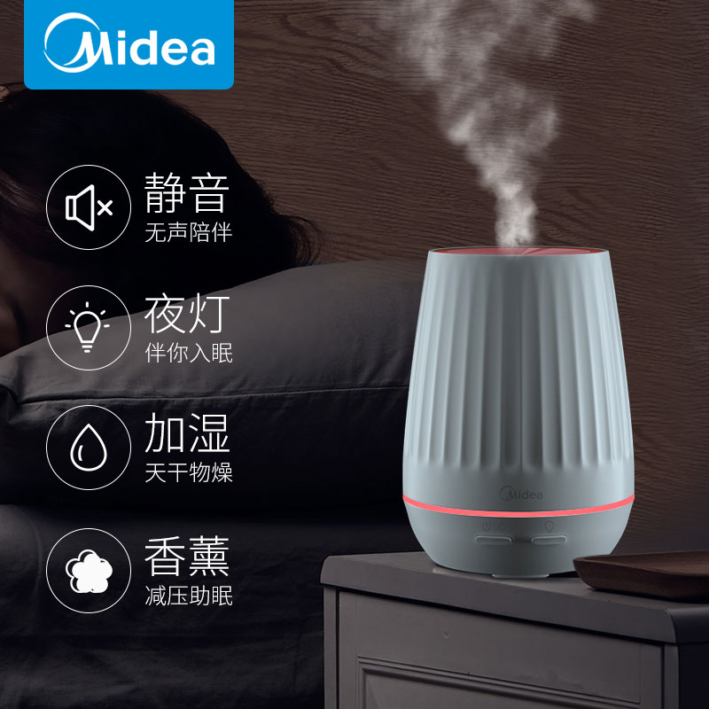 美的超声波香薰机89   