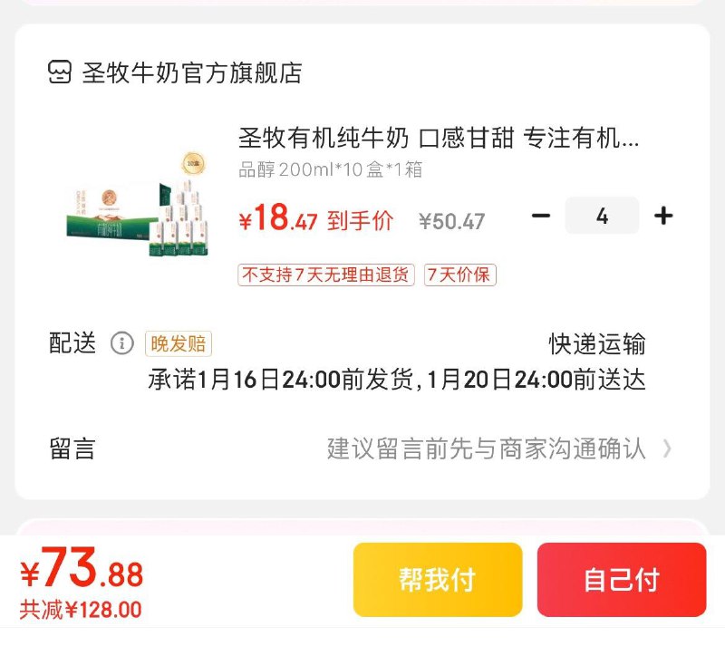 领2张券 叠加省省卡更低