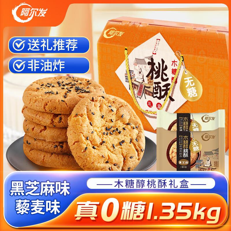 杏花楼条头糕金沙奶黄100g3首单，4件 则1.52 一件