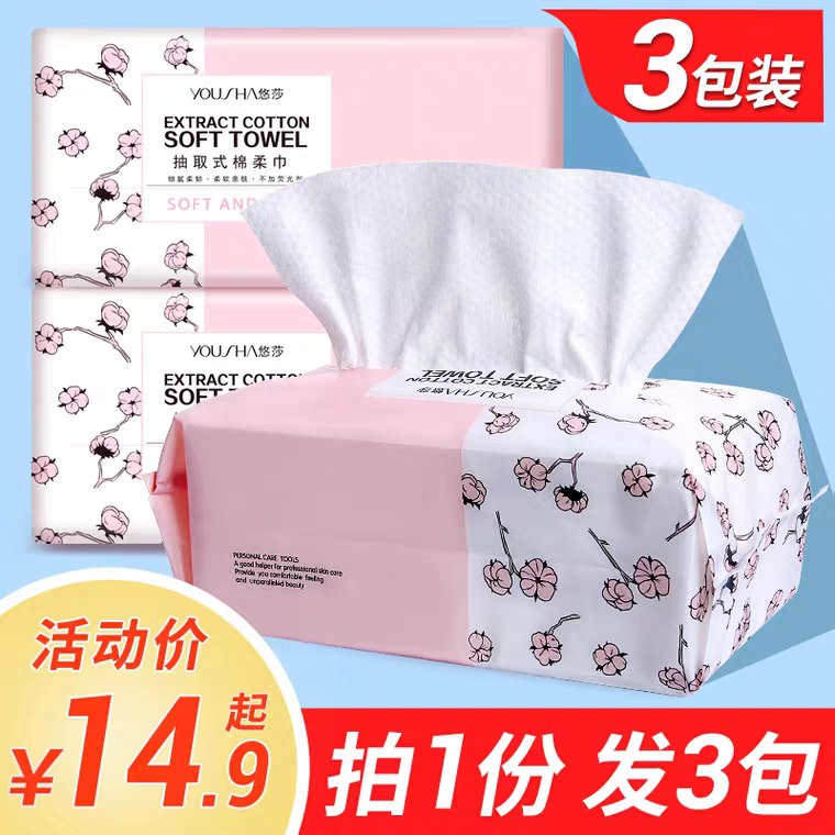 3包 洗脸巾一次性棉柔巾11.9元   (uYMs15wjUfg)