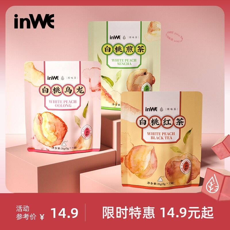 1.领券 加入购物车1件2.领商品下149-15吃货券因味白桃蜜桃乌龙茶红茶3袋(EK3S2aZcfQf)/