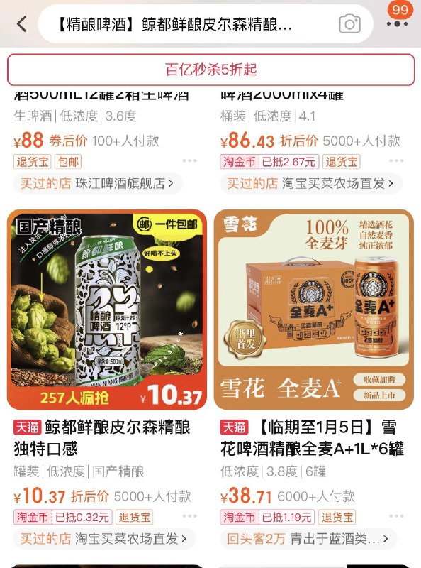 鲸都鲜酿皮尔森精酿啤酒2000毫升  1/ CZ6252 /CXx23uePkvR//拍1件vip 金币10.1亓