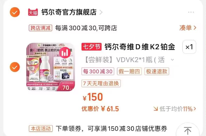 2.凑单加入购物车1件)kg36dDT2TBC)/ CZ003.两个东西一起提交付款然后再单独退款凑单商品叠加6💵首单礼金到手61💵