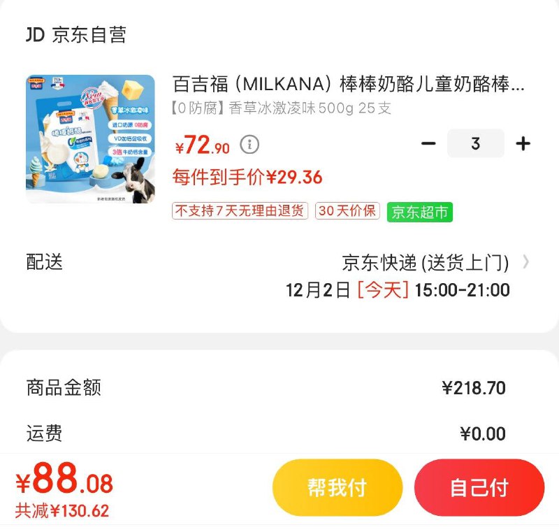 领99-10券