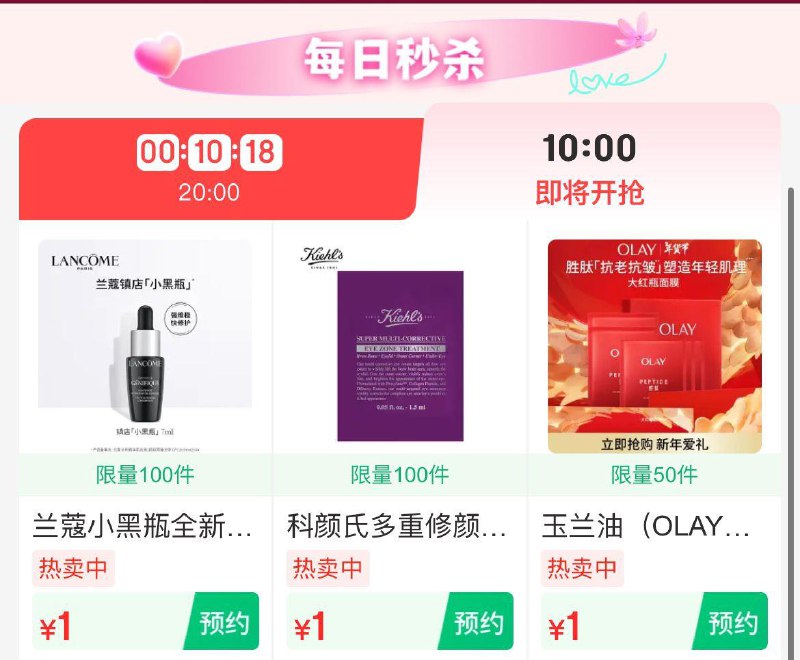 10点 美妆1亓眇殺