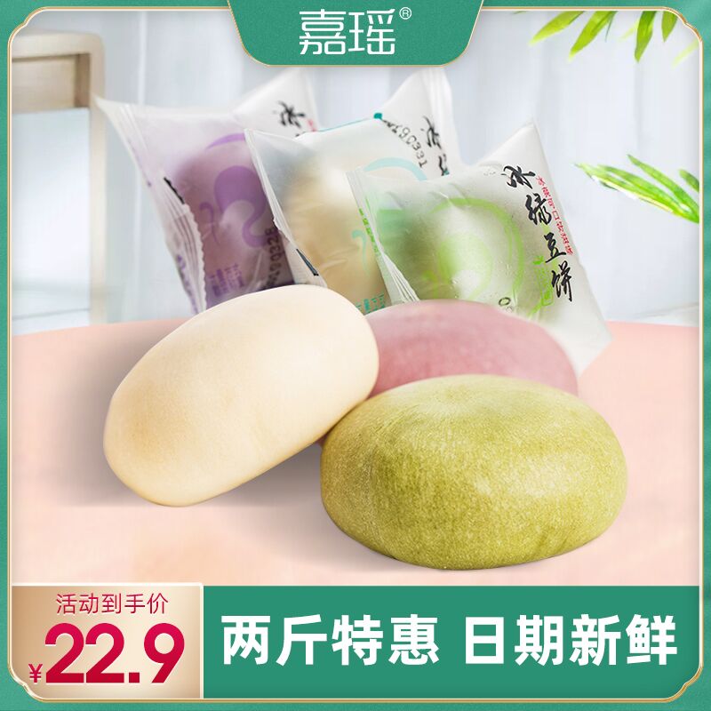 拍下12.9元 嘉瑶绿豆饼整箱1000g  (GHXL1BbldMo)