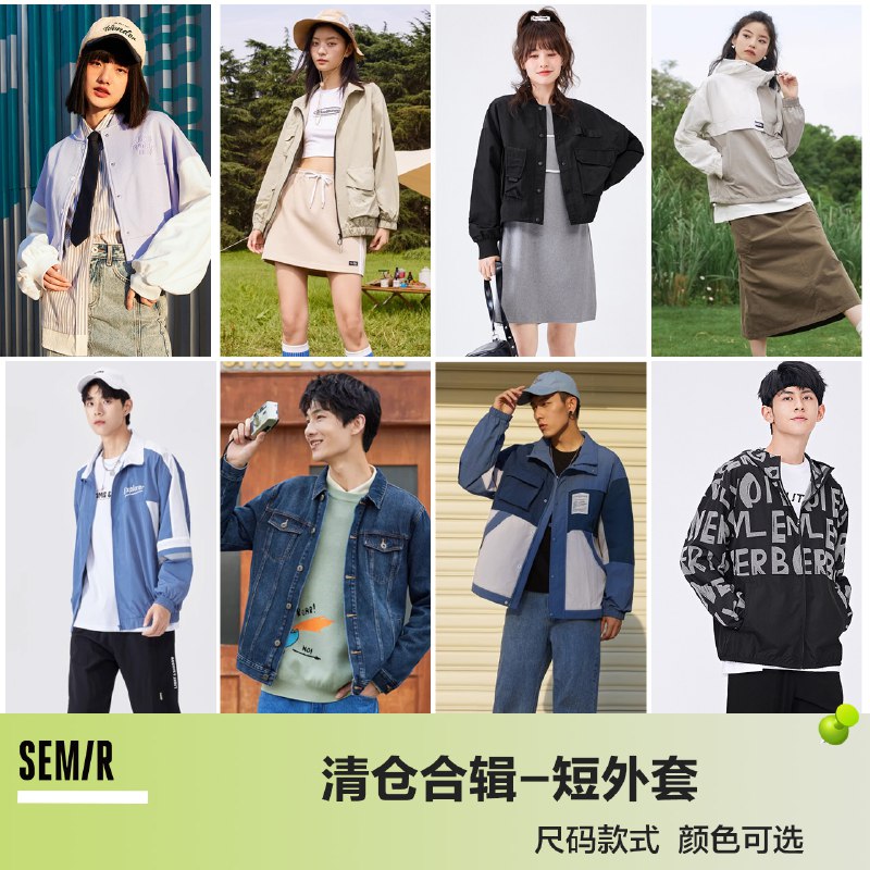 79💵起【森马官方店】短款立领夹克情侣外套合集)cB0xWaPbC5a)/ CZ11//男女窽都有 实体店贼贵百搭好看的窽 速度来选天气凉快了 秋装安排上
