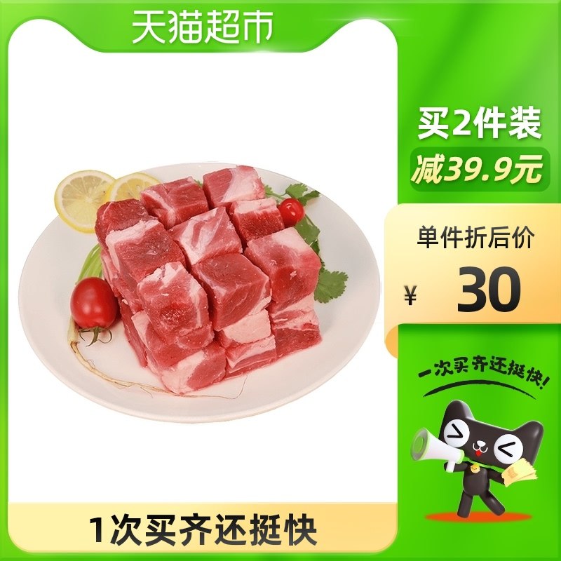 0点开始 拍4件89元天猫超市包邮 叠140-10券恒都精修牛肉牛腩块500g*4份(SxVSXsY85G5)/