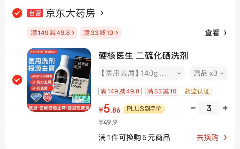 plus 5折奍