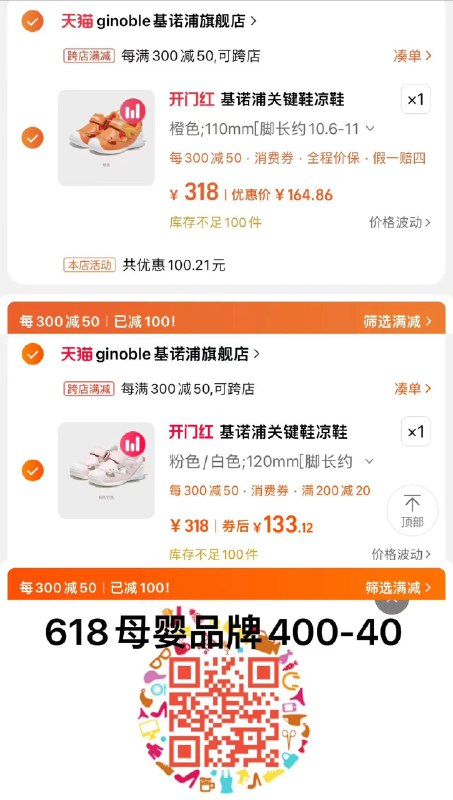 167.7亓 可凑满减164亓如有母婴-40券 凑极致满减133亓基诺浦机能鞋婴幼关键/ CZ5886 /IFdPWvwmuNr/------𝙏𝘽  超级红包d.618day.com/618