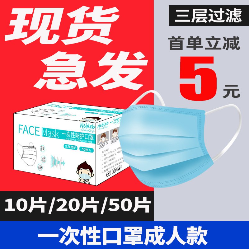 熔喷无纺布三层O罩20片  