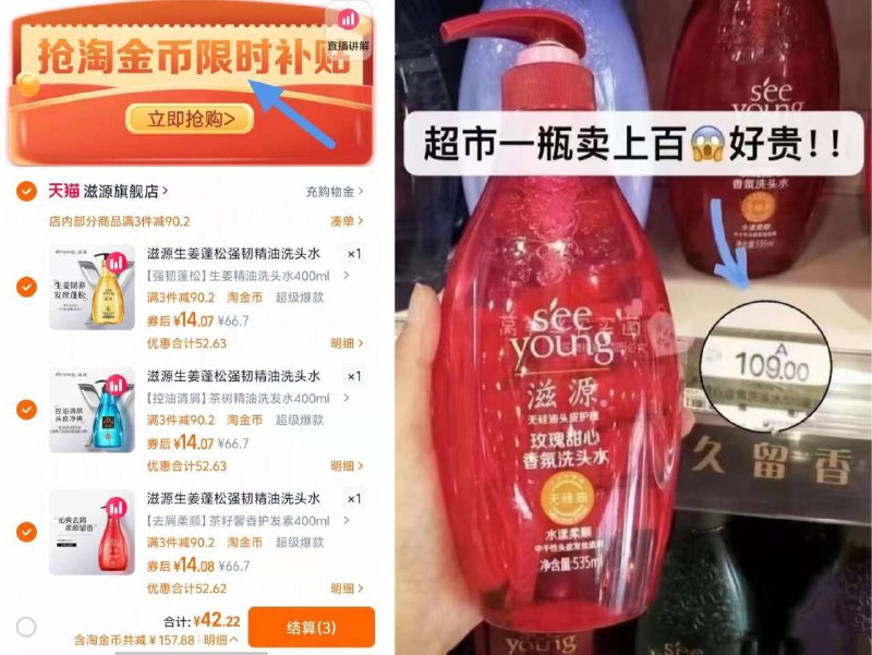 42.2💰 任拍3⃣瓶滋源无硅油洗护专区14🉐最多400ml/瓶下拉详情抵7.68亓金币9/eVwC4TFbdvQ// AA11-生姜系列也有！先选这个最贵的脱发掉发宝子首选