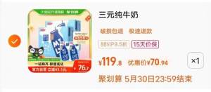 70💵 共48盒 好价三💵小方白纯牛奶200ml*24盒*2箱)W1Zhdovg9Wk)/ CZ11//