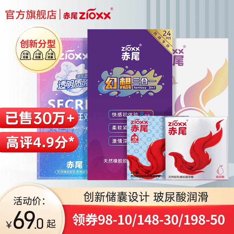 9.9亓 赤尾旗舰店玻尿酸超薄小雨伞组合装21只(yZsR2qrevCl)/