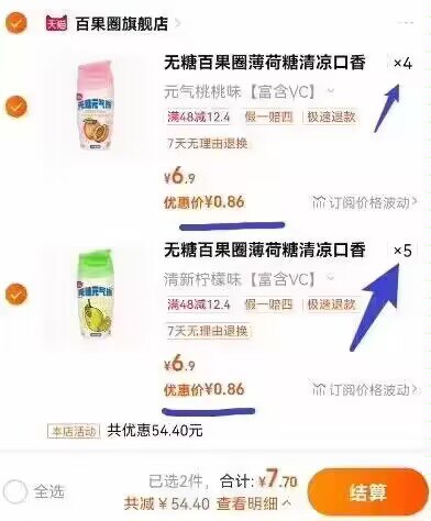 7.7亓 任选9件百果圈薄荷糖约会神器9盒)n1bldABwWJC)/ CZ11//
