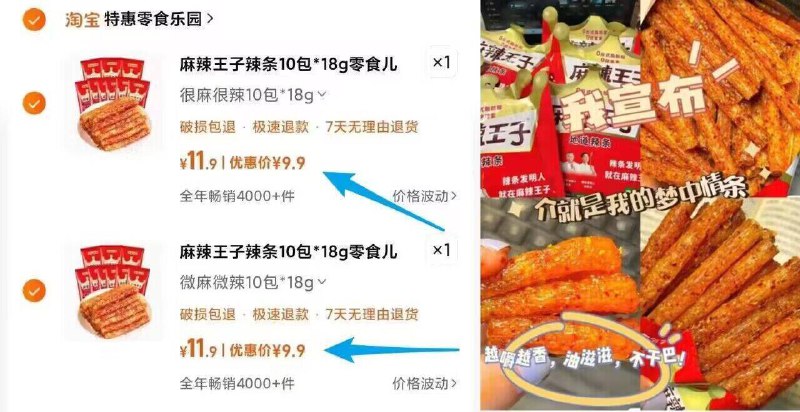 任选2件✨2件仅19.8亓这绝对是辣条界天花板‼【麻辣王子】辣条18g*20包-每根都裹满了芝麻和辣椒香辣过瘾 想想都流口水了亲测过多次，可闭眼冲啊！9/q3Rf4my6f7F// AA11