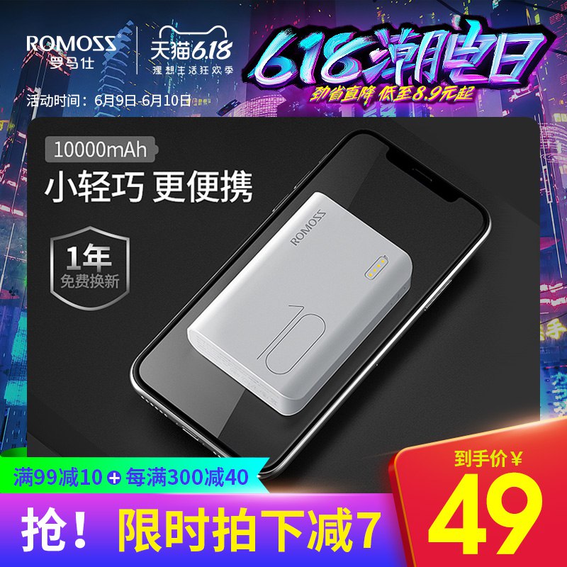 1、罗马仕1W毫安   (0oxn1t8JMIY)  ----------618每天三次紅包搜索：