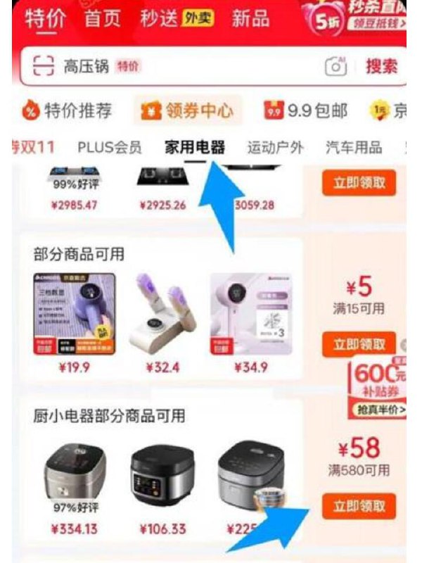20点开始，留意是否成立美的（Midea）小凝鲜 沸腾浓香电压力锅0氟母婴316L钢釜0涂层5L ，加购后到领卷中心领580-58券