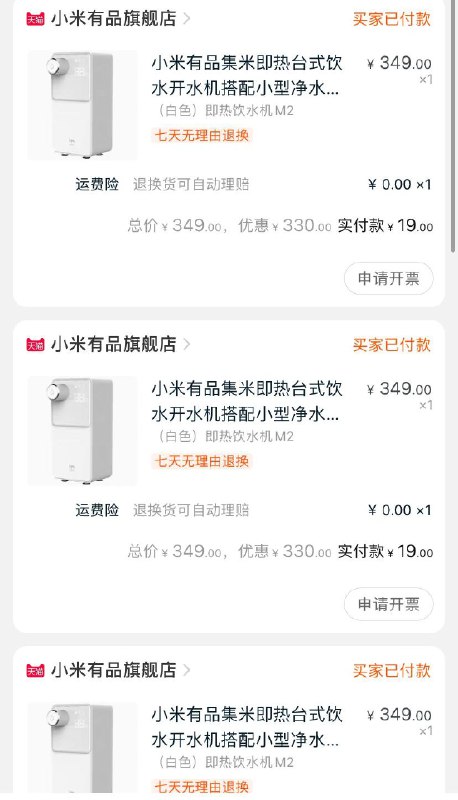 可重复下单 ~ 现在已无应该是漏洞价，晚来忽略