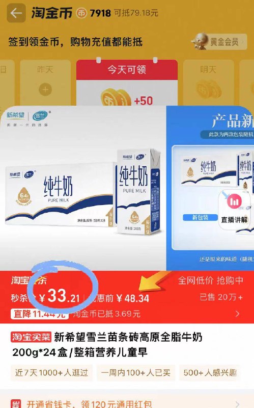 33.2元‼️下拉详情淘金币新希望雪兰全脂牛奶*24盒云南的土本品牌 墙裂推荐！史低价啦‼️不薅一单可惜了-9/32H24BZ3uUB// AA11