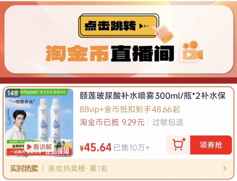 45.6亓（22/瓶）下拉详情，跳 zbj 拍颐莲 补水喷雾300ml*2瓶9/ZMo44QVtB4g// AA11