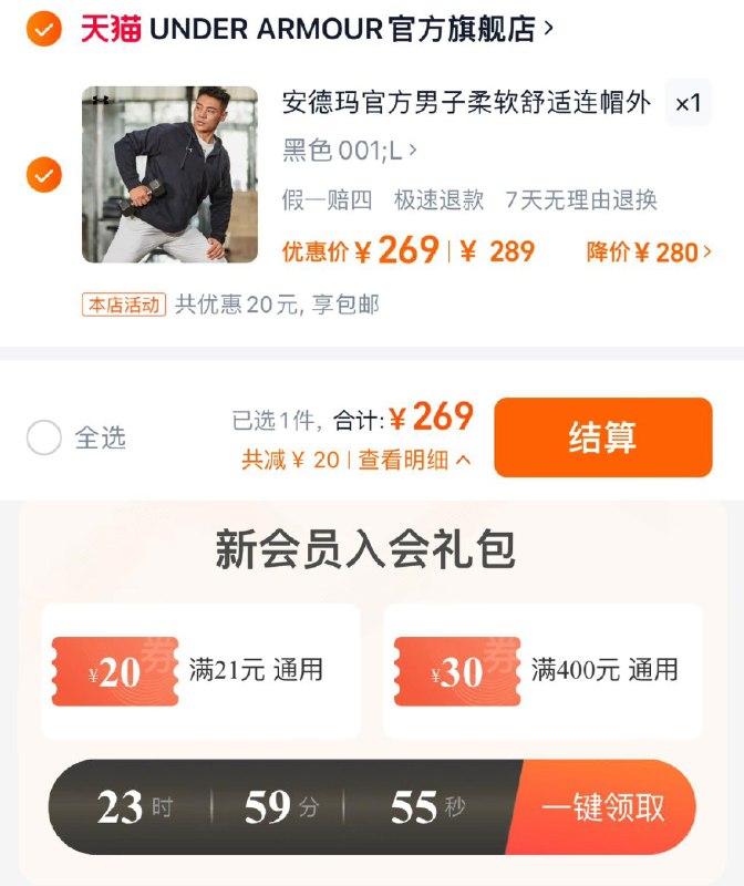 88vip荟员专享价289亓新入荟领21-20券 到手269亓安德玛官方UA Rival男连帽外套/ CZ2369 /aCPV39xlVjR//
