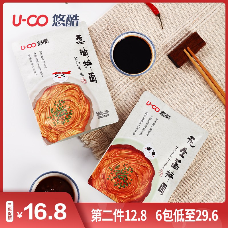 悠酷沙县风味葱油拌面5包  (z2C4cWl4lnA)   16.8元