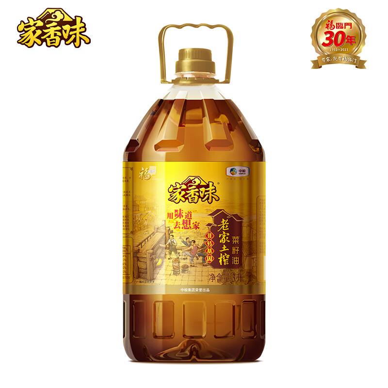 超级省补贴，得到33-8奍家香味 老家土榨菜籽油 非转基因3L，加购到wx搜索”京东够物“小程序，23.91