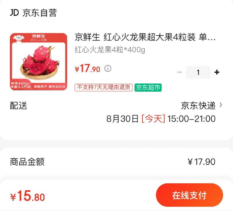 领券拍下15.9亓