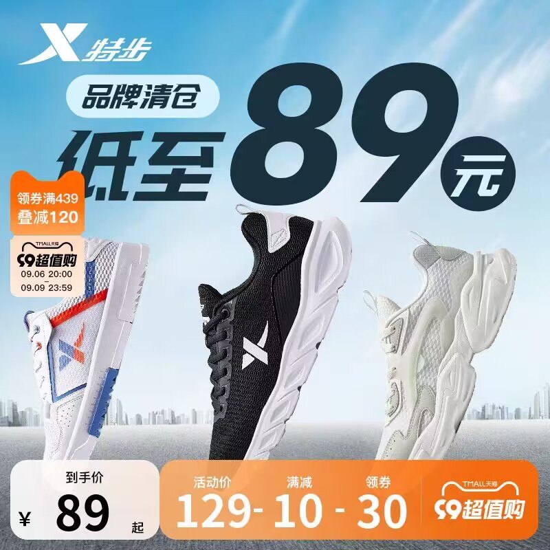 1.领券 加购物车1件【特步官方outlets店/】特步板鞋运动鞋清仓合集)anxSdyIw74a)/ AC01 CZ11//