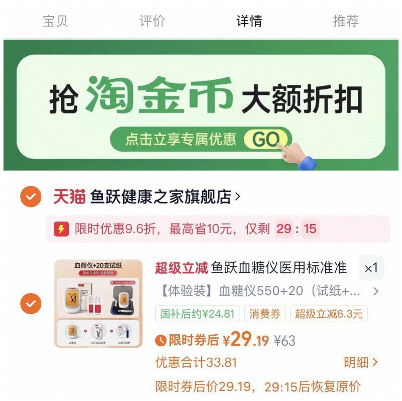下拉详情拍最后个选项 国补后24鱼跃血糖仪20针纸套装9/f84C4qFzHOJ// AA11