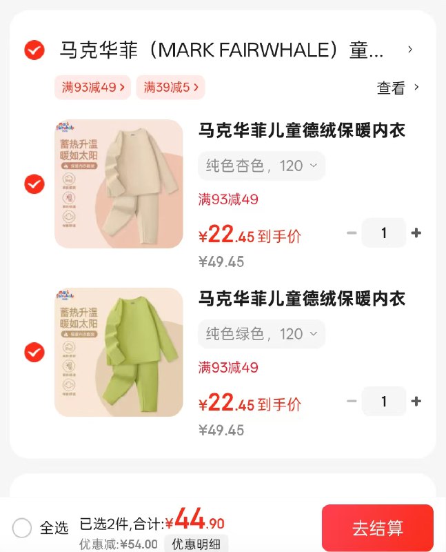先领补贴卷