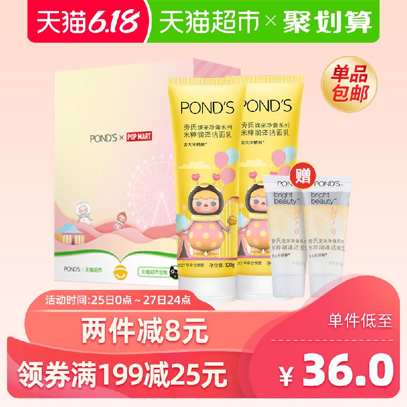旁氏米粹润泽洗面奶120g 2+15g 2  (vaU71rk1K5q)   15分前拍2件50亓