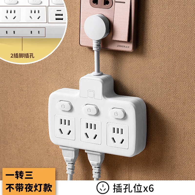 达聚科 柔性品字形一转六插座【插位款】
