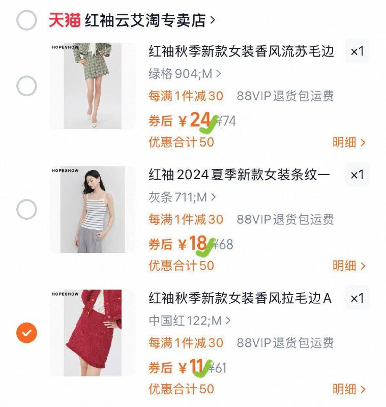 红袖香风流苏短裙，24亓9/9sJS4dKVYm2// AA11