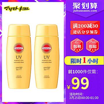 0点前1000件94元保税日本松本清高丝suncut防晒霜防水防汗防晒100g*2支微信公众号：科技花
