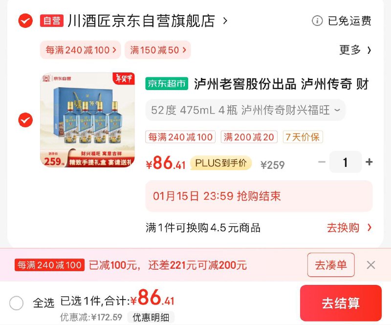 领20补贴 拍1件