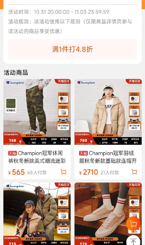 1-冠军1500-300 店铺有4.8折/ CZ0001 /)jNxLWXoZP9a)//每日红包 1111.fanli.me