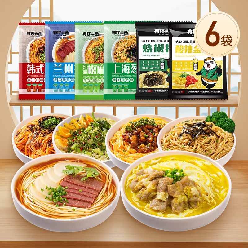 19.9元 有你一面旗舰店多口味拌面6口味组合6袋装￥3PZp25r1MbC￥/