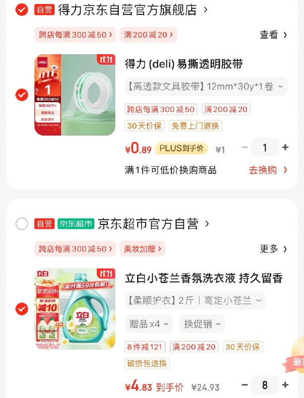 立白小苍兰香氛洗衣液  1kg拍8件39亓送1L除菌液