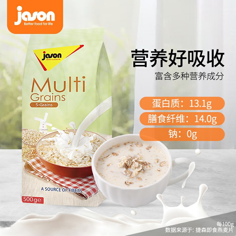 1.领券 加购物车1件捷森高纤即食燕麦片500g(ecstcvtmKe4)/ 每天三次 