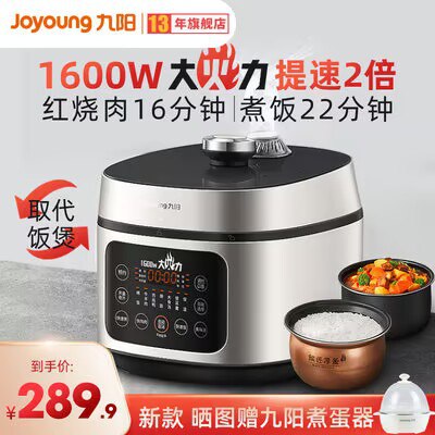 229.9💵 九阳旗舰店多功能全自动电压力锅6L)5VpedGpNTSU)/ CZ11//