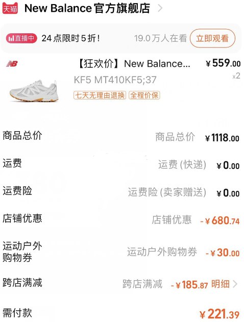 1000-200新百伦新券 dl093.kuaizhan.com/?DNcM2N0xGGs    -5.7折，拍2件跨店+品类后【220.9】0 dl093.kuaizhan.com/?3yer2N0xHex   新百伦需要的可以去凑凑