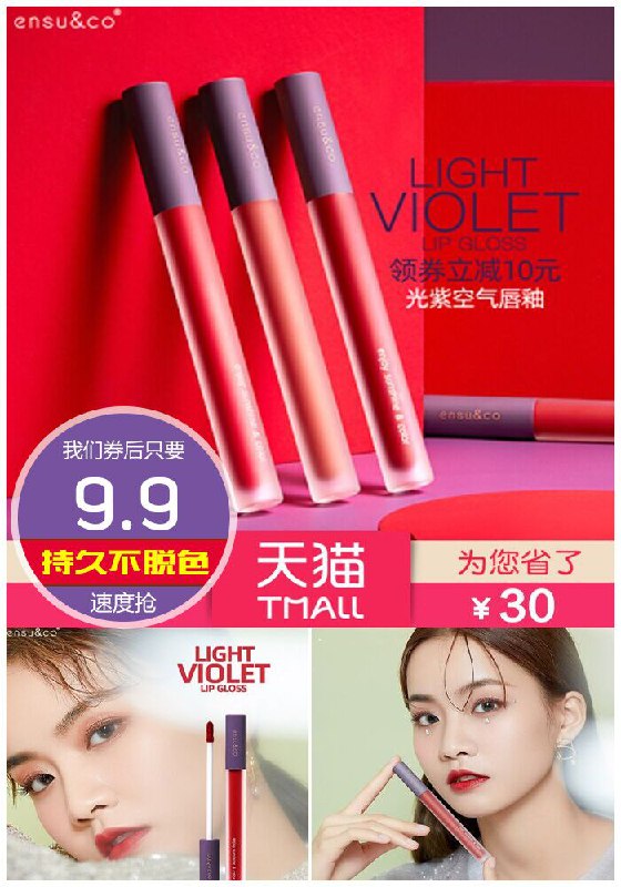 【ensuco】雾面哑光口红唇釉原价39.9元【券后9.9元】包邮