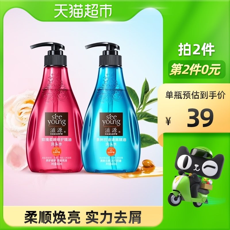 140-10券后 拍2件48元滋源无硅油洗发水400ml*2瓶(GmndXq1NKlr)/