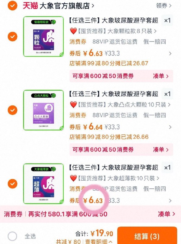 折𝟎.𝟔/片❗️大象𝐛𝐲𝐭合集神🚗任选3️⃣件最多撸𝟑𝟎片💵𝟏𝟗.𝟗9/3mip4TvB9xY// AA11快☝️‼️si密发货抓紧去囤～按需拍 线下尴尬不说还好貴😅