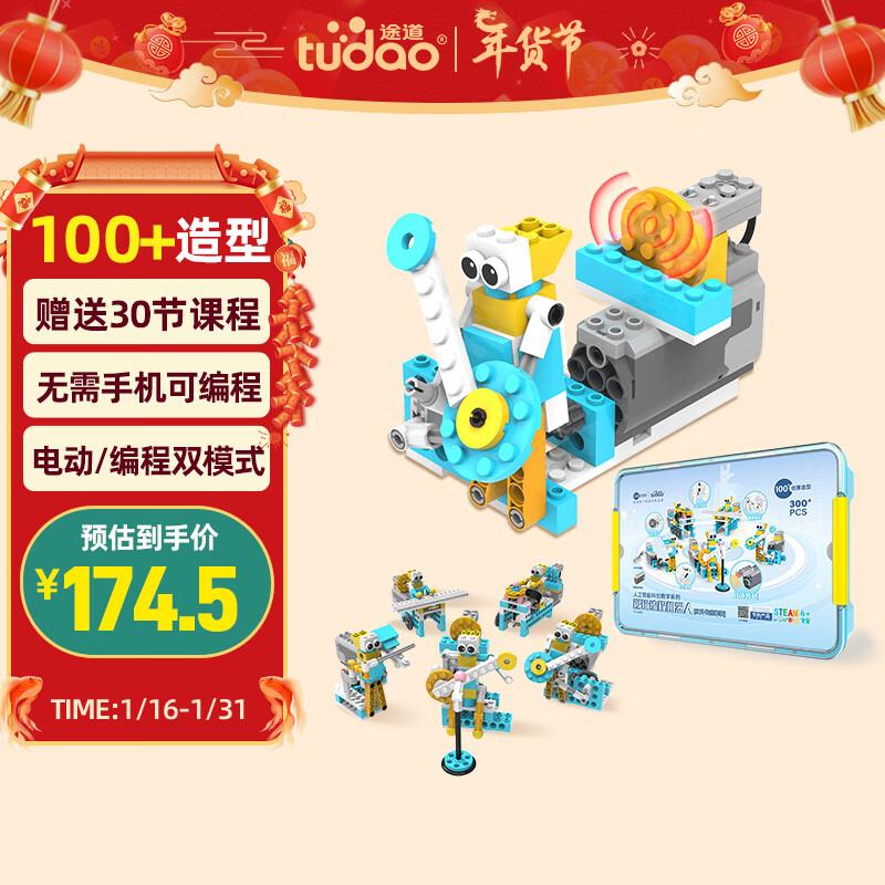 途道 逻辑编程机器人steam