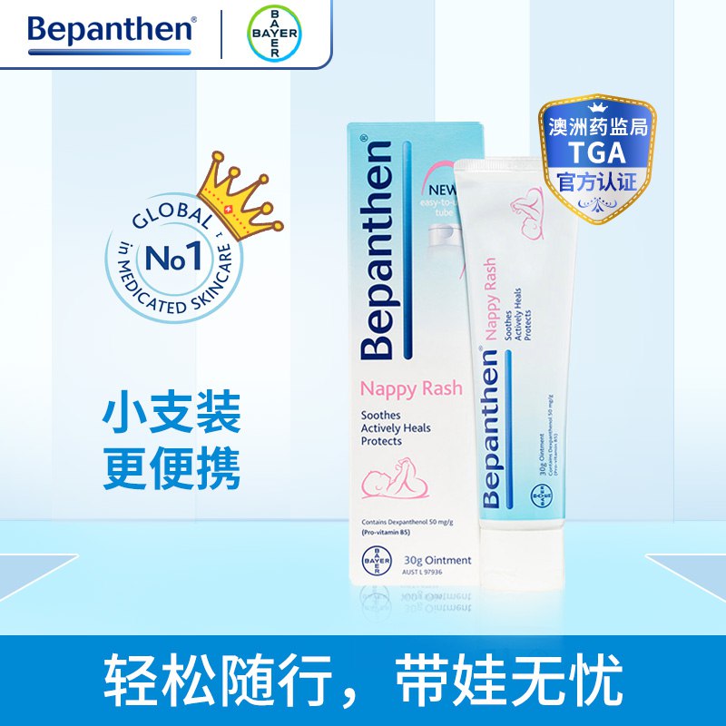德国拜耳护臀膏30g  (vbaI1IbP2XQ)    29亓618 虹包来袭每天各三次京东：