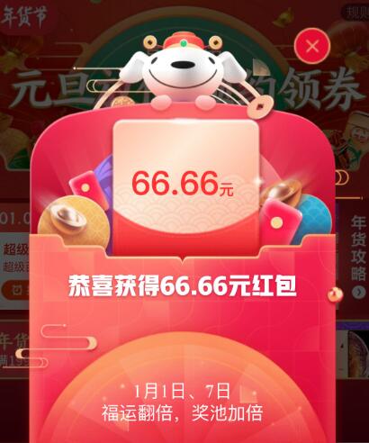 年货节会场 反复进3次