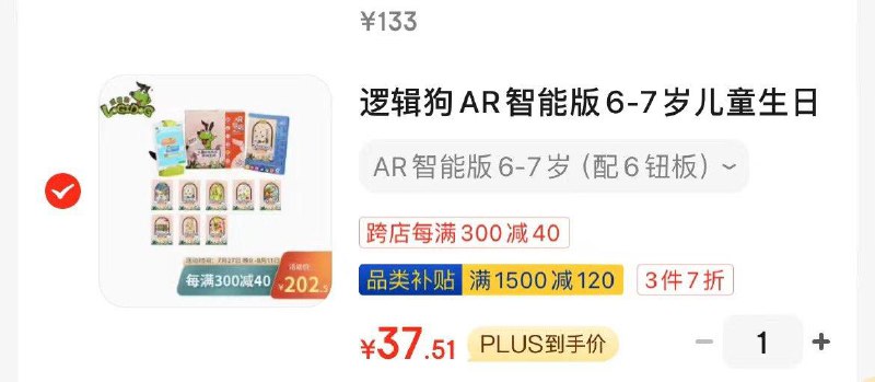 概率砸149-20券 凑3件7折 满减 1500-120券后37.51亓